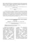 Активность ферментов сыворотки крови у коров различных генотипов