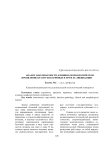 Анализ заболеваемости, клинико-морфологическое проявление краснухи карповых и пути ее ликвидации