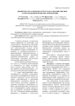 Биопрепараты серии Prevention в реализации мясных качеств бычков черно-пестрой породы