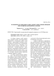 Особенности свободно-радикального окисления липидов при хроническом циррозе печени