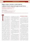 Диодные лазерные технологии в лечении пациентов с доброкачественной гиперплазией предстательной железы