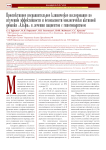 Проспективное несравнительное клиническое исследование по изучению эффективности и безопасности биологически активной добавки "Альфа" в лечении пациентов с гипогонадизмом