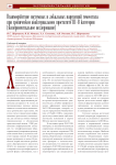 Взаимодействие системных и локальных нарушений гомеостаза при хроническом абактериальном простатите III-B категории (экспериментальное исследование)