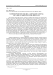 Влияние пропиленгликоля на содержание глюкозы, инсулина в сыворотке крови овцематок