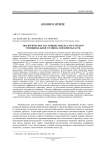Экологическое состояние земель Саргатского муниципального района Омской области