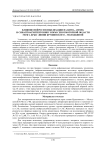 Влияние нейросенсибилизации на цито-, ангио- и синаптоархитектонику коры сенсомоторной области мозга крыс линии Крушинского - Молодкиной