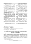 Урожайность козлятника восточного (Galega orientalis) в зависимости от уровня содержания элементов питания в серой лесной почве