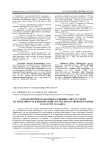 Агроэкологическая оценка влияния ацетата меди на урожайность и химический состав лекарственного сырья Tanacetum vulgare L.