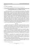 Размножение древесных культур одревесневшими черенками в Дендрологическом саду имени Г.И. Гензе