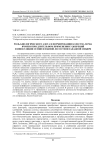 Роль биологического азота в формировании качества зерна ячменя при длительном применении удобрений и инокуляции семян в южной лесостепи Западной Сибири