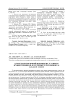 Агротехнология яровой пшеницы после соевого предшественника в лесостепных агроландшафтах Западной Сибири