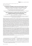 Исследование полиморфных локусов генов CALCR, COL1A1, VDR, LCT у пациентов с асептическим некрозом головки бедренной кости