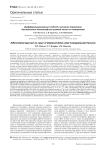 Дифференцированный подход к лечению переломов дистального метаэпифиза лучевой кости со смещением