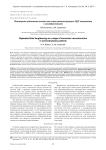 Повторное удлинение голени как этап реконструкции ОДС пациентов с ахондроплазией