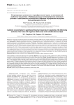 Концентрации цитокинов в периферической крови и синовиальной жидкости пациентов с деформирующим остеоартрозом коленного сустава в зависимости от величины дефекта внутреннего мыщелка большеберцовой кости