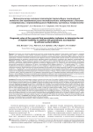 Прогностическое значение показателей пероксидации синовиальной жидкости для определения риска нестабильности эндопротезов у больных с гонартрозами, сопровождающимися дефектами суставных поверхностей