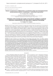 Оценка численности хондроцитов в суставном хряще при дистракционном остеосинтезе голени в комбинации с накостной пластиной