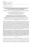 Околонедельные колебания проекционной минеральной плотности в зонах груена после тотальной артропластики тазобедренного сустава(случай из практики и краткий обзор литературы)
