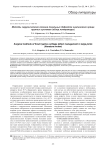 Методы хирургического лечения локальных дефектов гиалинового хряща крупных суставов (обзор литературы)
