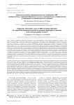 Диагностическая информативность огибающей ЭМГ-поверхностных паравертебральных мышц в постуральных стереотипах у пациентов со сколиозом III-IV степени