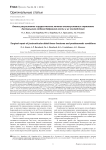 Анализ результатов хирургического лечения околосуставных переломов дистального отдела бедренной кости и их последствий