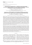 Сопоставление ультразвуковых и морфологических результатов исследования паравертебральных мышц на вершине деформации у больных с кифосколиозом на фоне нейрофиброматоза I типа