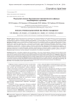 Результат лечения двусторонней перипротезной инфекции тазобедренных суставов