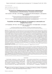Возможности дифференциальной диагностики гематогенного остеомиелита и злокачественных опухолей костной ткани
