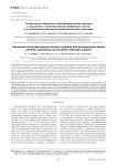 Особенности нарушения статодинамической функции у пациентов с ампутационными дефектами стопы и их компенсация протезно-ортопедическими изделиями