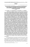 Молекулярно-генетические методы в исследовании таксономии и специфической идентификации токсинпродуцирующих грибов рода Fusarium: успехи и проблемы