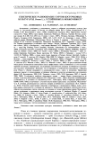 Генетическое разнообразие сортов косточковых культур (род Prunus L.), устойчивых к коккомикозу