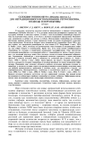 Cелекция топинамбура (Helianthus tuber'osus L.)для нетрадиционного использования: ретроспектива, подходы и перспективы