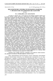 Биологические основы силосования люцерны с препаратами молочнокислых бактерий (обзор)