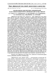 Лабораторная диагностика хронической и бессимптомной форм африканской чумы свиней