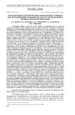 Метагеномная характеристика ризосферного эффекта при выращивании злаковых культур в черноземной и дерново-подзолистой почв