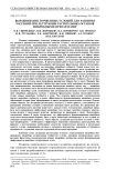 Выравнивание почвенных условий для развития растений при деструкции растительных остатков микробными препаратами
