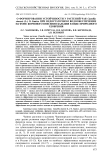 О формировании устойчивости у растений чая Саmellia sinensis (L.) O. Kuntze при недостаточном водообеспечении на фоне корневого внесения кальция в виде природного удобрения