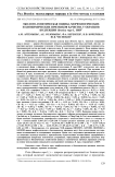 Эколого-генетическая оценка морфологических и биохимических признаков качества у образцов коллекции Brassica rapa L. ВИР