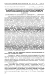 Сверхмалые концентрации производных бензимидазола повышают устойчивость сперматозоидов быков и жеребцов при криоконсервации и действии вредных факторов