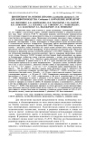 Биопрепарат на основе штамма Lactobacillus plantarum l-211 для животноводства. Сообщение I. Кормлениe бройлеров