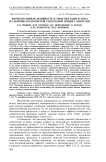 Ферментативная активность и эмиссия закиси азота из дерново-подзолистой супесчаной почвы с биоуглем