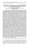 Агробиологические признаки яровой мягкой пшеницы (Triticum aestivum L.) при обработке семян химическим мутагеном фосфемидом