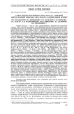 Сорта гороха посевного (Pisum sativum L.) с низкой аккумуляцией тяжелых металлов из загрязненной почвы