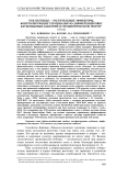 NCR-пептиды - растительные эффекторы, контролирующие терминальную дифференцировку клубеньковых бактерий в симбиотическую форму