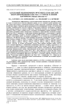 Аллельный полиморфизм фрагмента гена кислой вакуолярной инвертазы Pain-1 у сортов и линий картофеля (Solanum tuberosum L.)