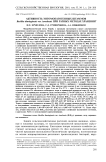 Активность энтомопатогенных штаммов-продуцентов Bacillus thuringiensis var. israelensis при разных методах хранения