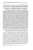 Картирование QTL у гексаплоидной мягкой пшеницы (Triticum aestivum L.) в условиях Западно-Сибирской равнины