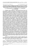 Антифунгальная активность против патогенов зерновых культур и изучение антибиотика штамма Streptomyces sp. К-541, выделенного из экстремальных экосистем Казахстана