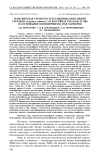 Генетическая структура естественных популяций стерляди (Acipenser ruthenus L.) в бассейнах рек Кама и Обь на основании полиморфизма ISSR маркеров