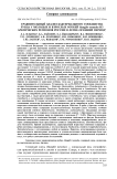 Сравнительный анализ бактериального сообщества рубца у молодых и взрослых особей Rangifer tarandus из арктических регионов России в летне-осенний период